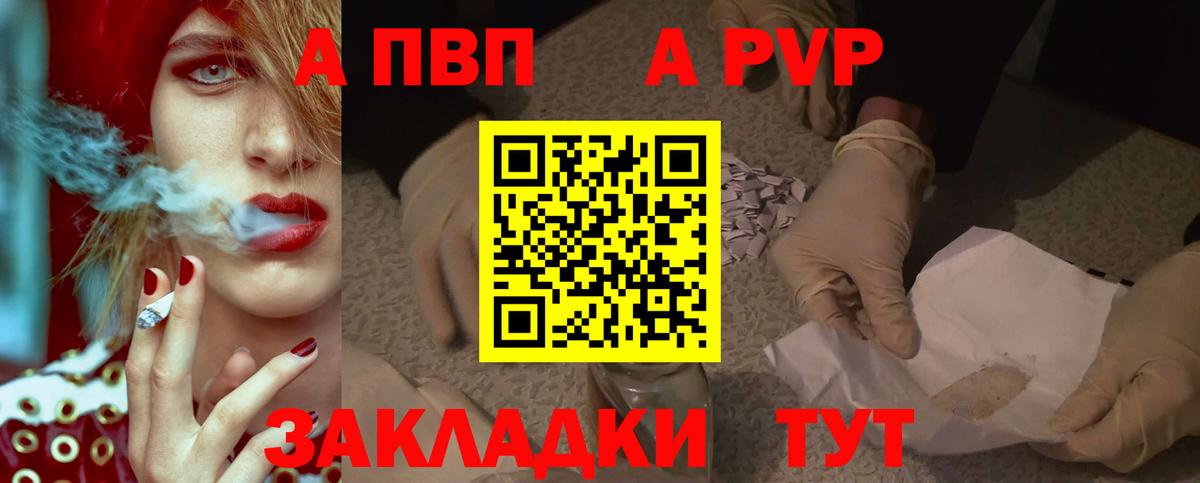 Новоуральск  Alpha-PVP СК КРИС  Альфа ПВП  Альфа ПВП кристаллы  Вход с VPN 