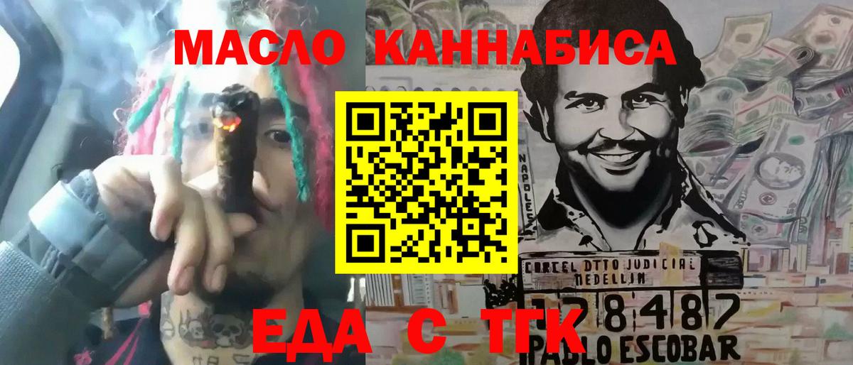 Печенье с ТГК марихуана Новоуральск
