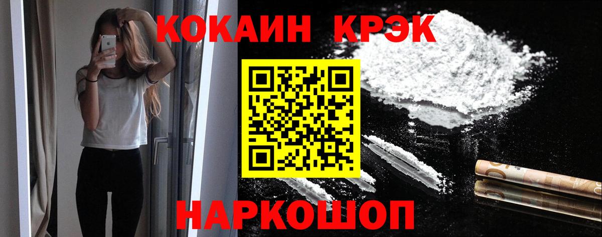 Новоуральск  Кокаин  что такое наркотик  Cocaine 98%  Кокаин Боливия  Вход с VPN 