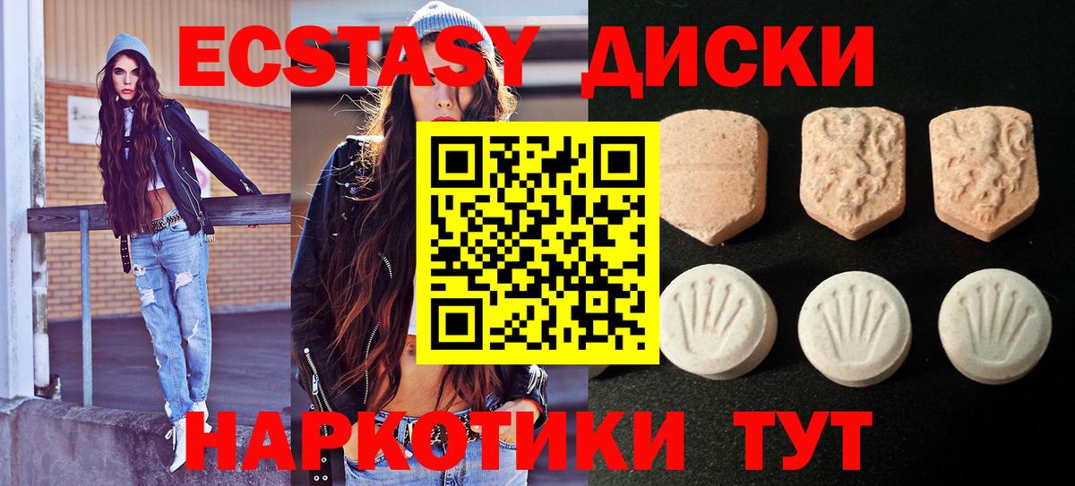 Новоуральск  ЭКСТАЗИ MDMA  Вход с VPN  ЭКСТАЗИ  цена наркотик  Экстази louis Vuitton 