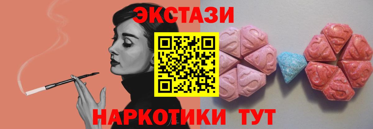 Экстази XTC Новоуральск
