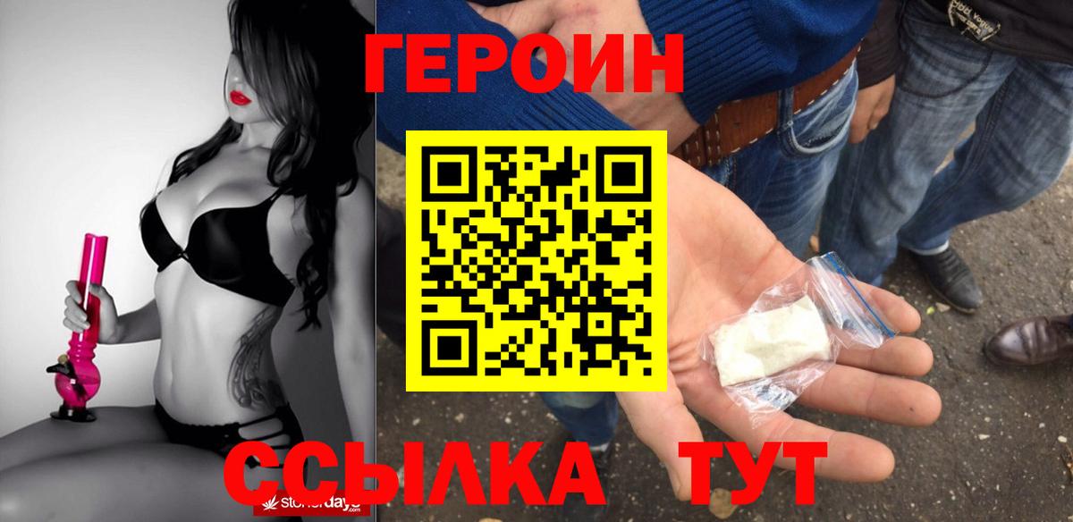 Героин герыч Новоуральск