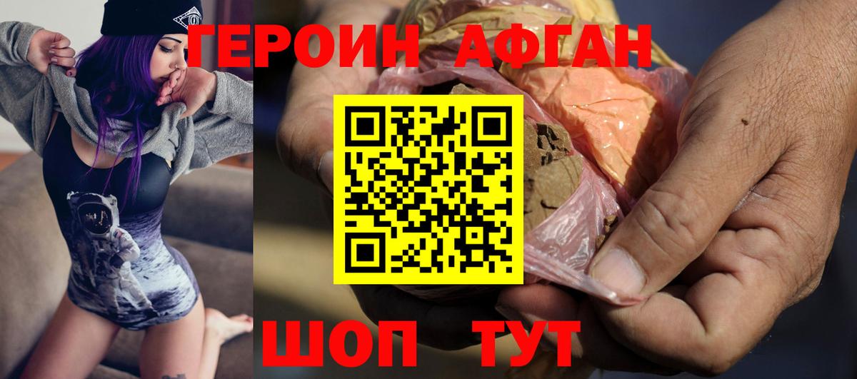 Героин хмурый  Вход с VPN  Новоуральск 