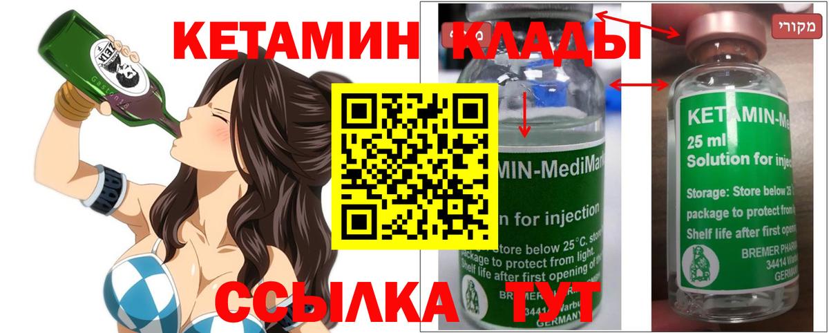Новоуральск  OMG ТОР  Вход с VPN  КЕТАМИН ketamine 