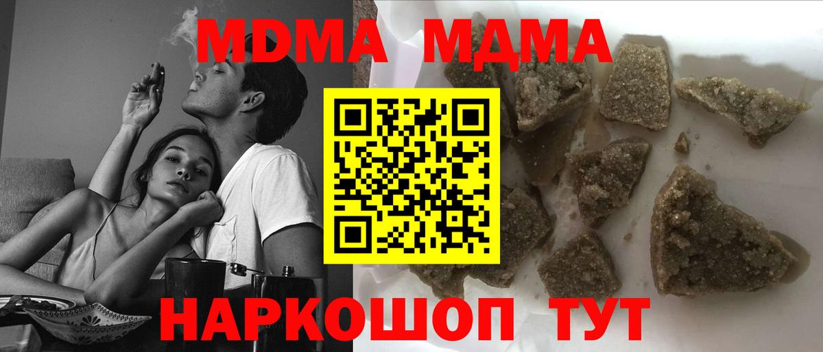 MDMA  МДМА Molly  Вход с VPN  Новоуральск  MDMA crystal 