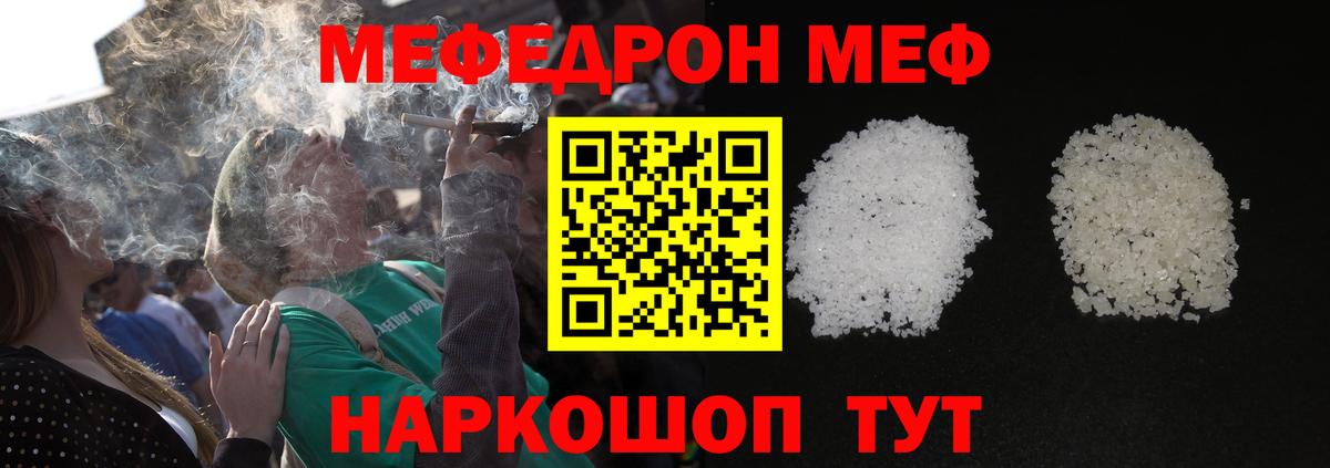 Мефедрон мука Новоуральск