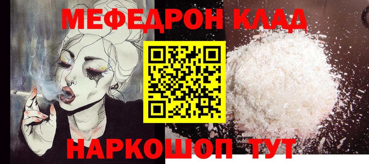 Меф 4 MMC  МЕФ мука  Мефедрон    ONION  МЕФ  Новоуральск  Вход с VPN 