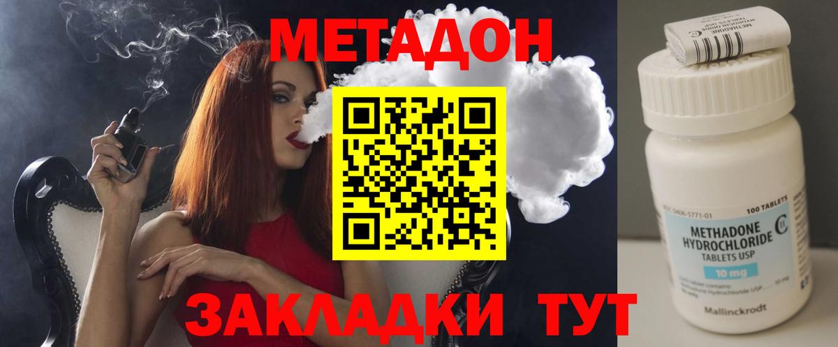 МЕТАДОН белоснежный Новоуральск