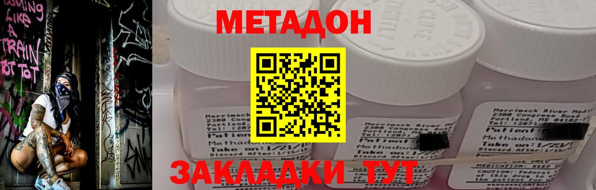 Новоуральск  Метадон кристалл  Метадон мёд  Вход с VPN 