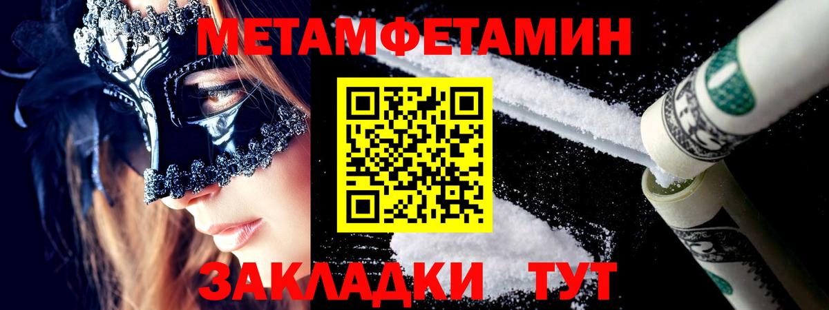 Новоуральск  Метамфетамин Methamphetamine  Метамфетамин Methamphetamine  Вход с VPN 