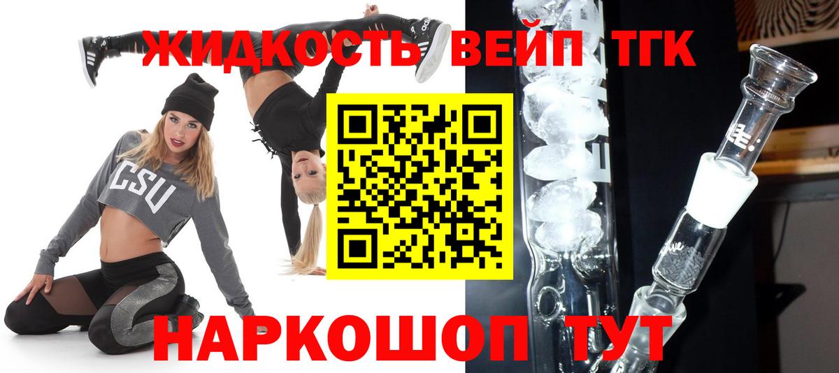ТГК гашишное масло  где можно купить наркотик  Новоуральск  Вход с VPN 