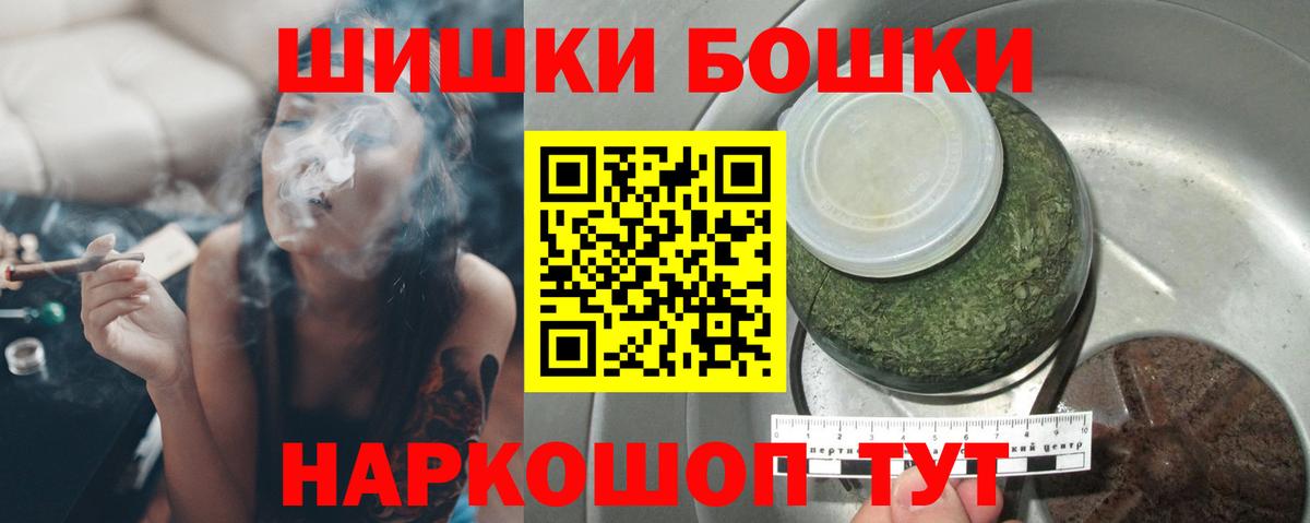 Новоуральск  МАРИХУАНА MAZAR  Каннабис ГИДРОПОН  Вход с VPN  Бошки Шишки план  Конопля White Widow 